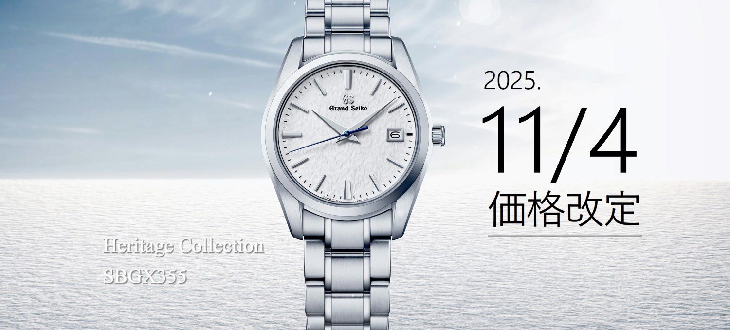Heritage Collection SBGX355 2025/11/4価格改定
